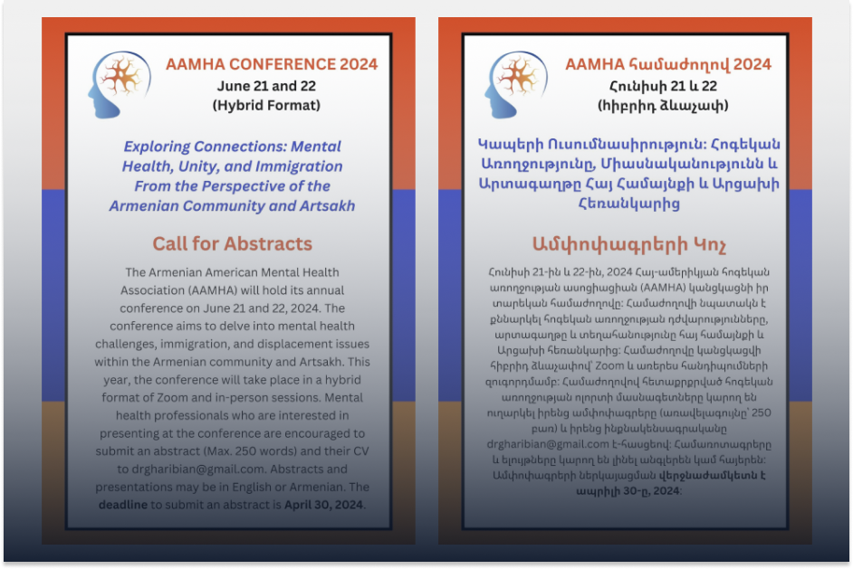 AAMHA Annual Conference: Call for Abstracts